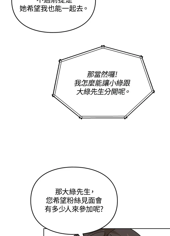 第57话 第20页