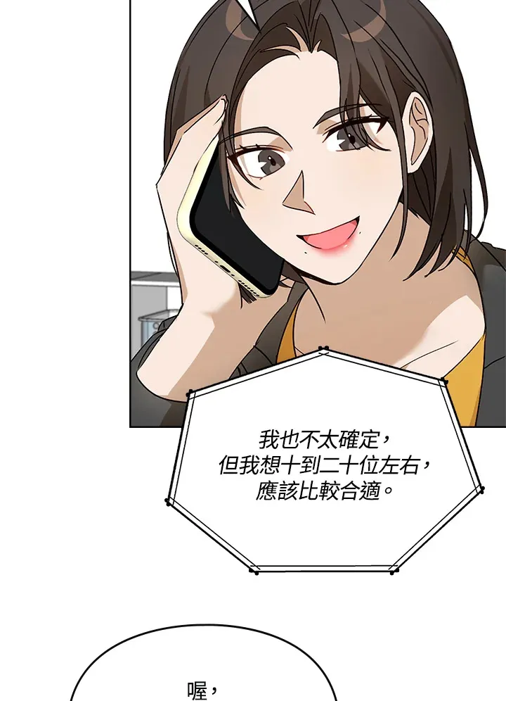 第57话 第21页