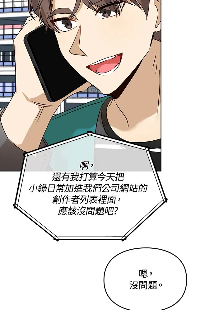 第57话 第23页
