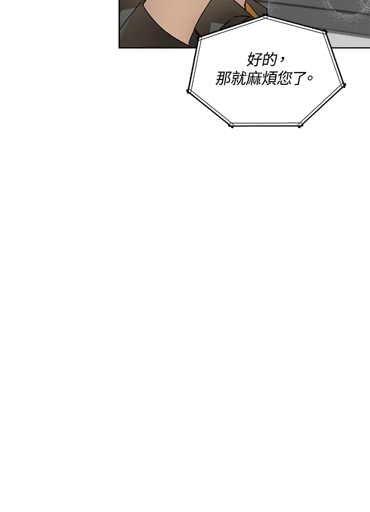 第57话 第25页