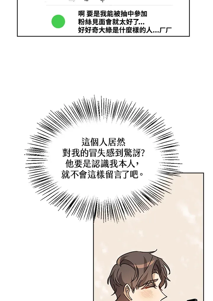 第57话 第34页