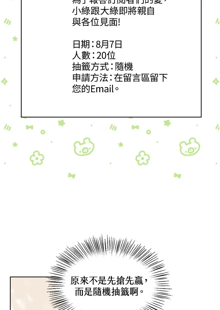第57话 第36页