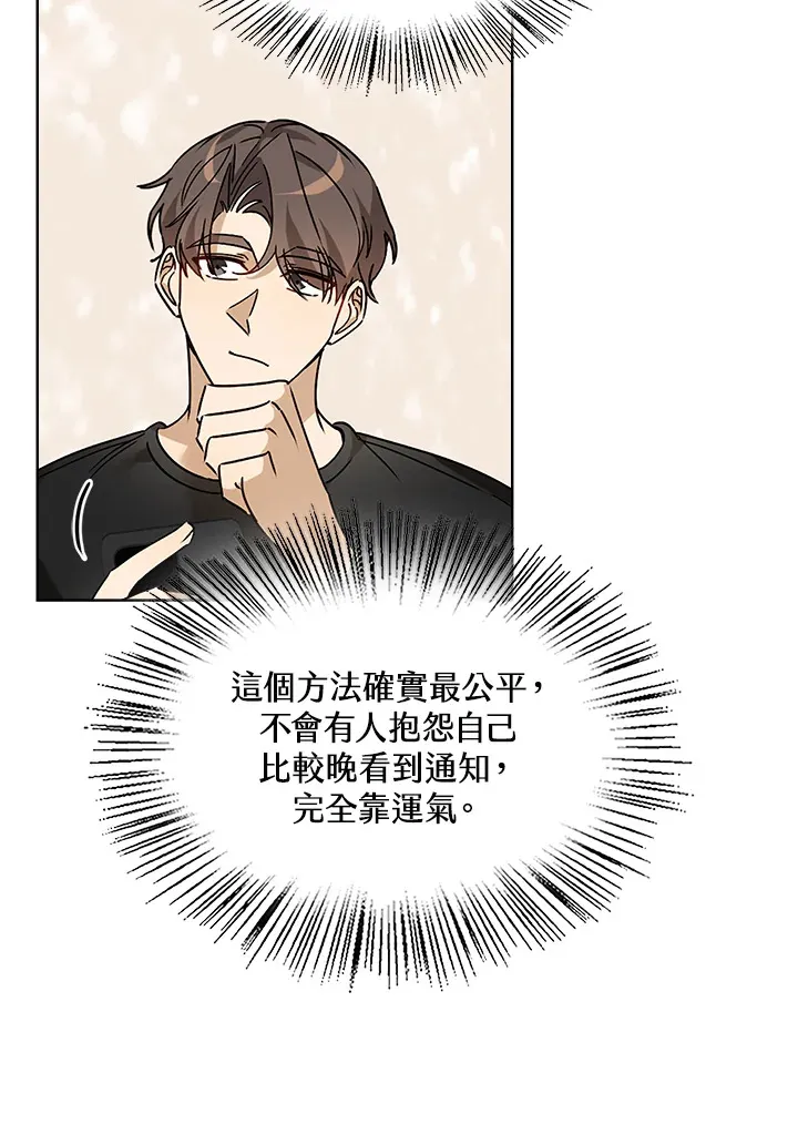 第57话 第37页