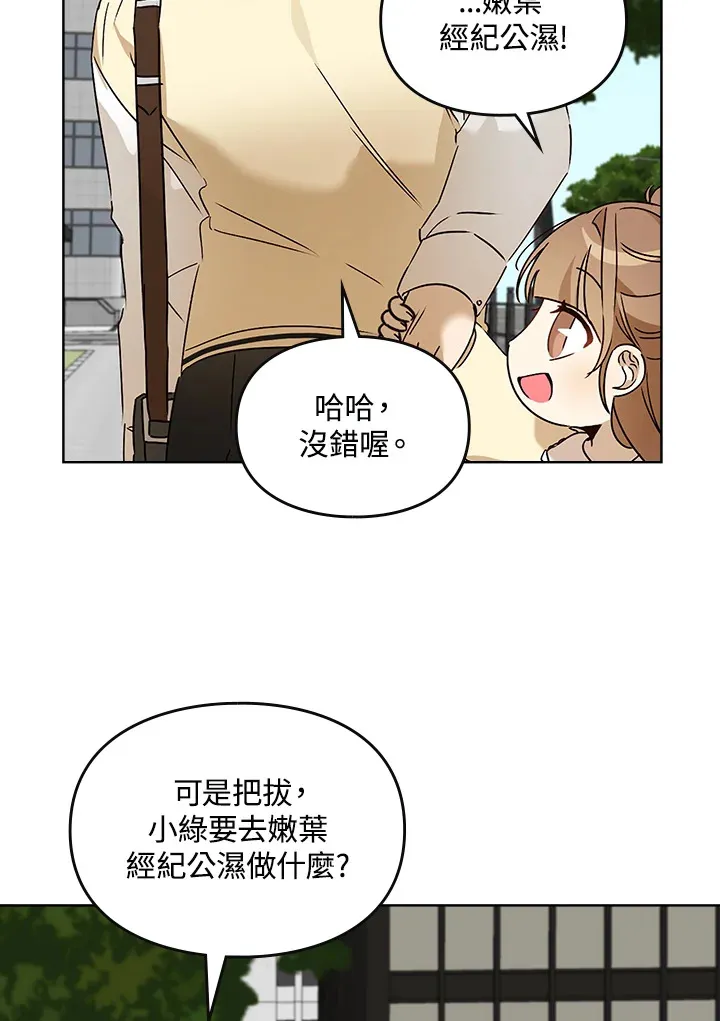 第57话 第45页