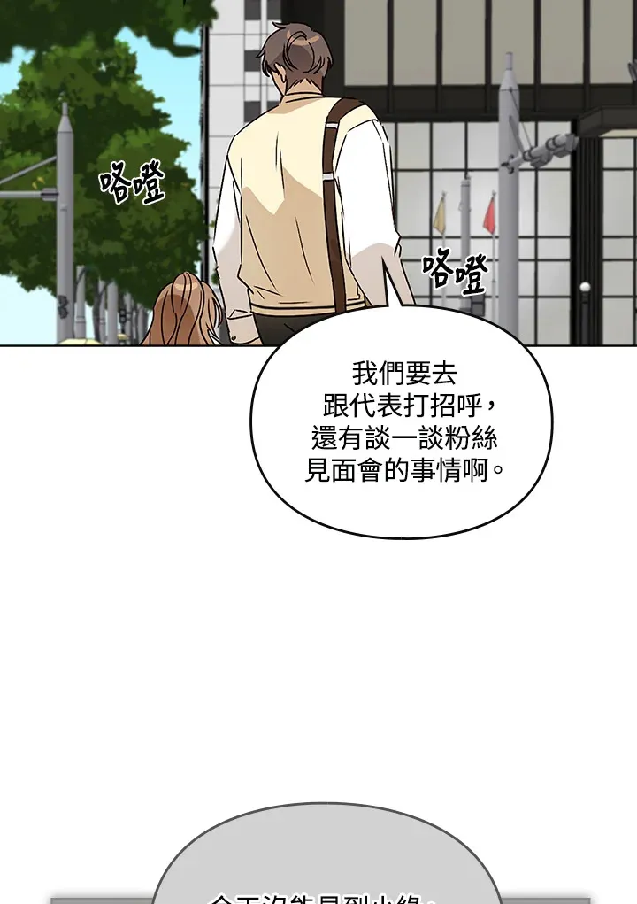 第57话 第46页