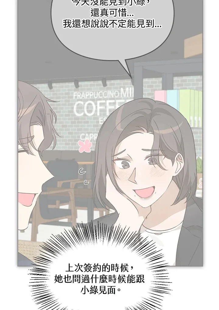 第57话 第47页