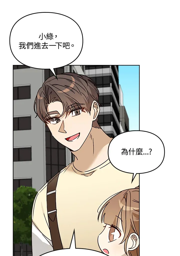 第57话 第50页