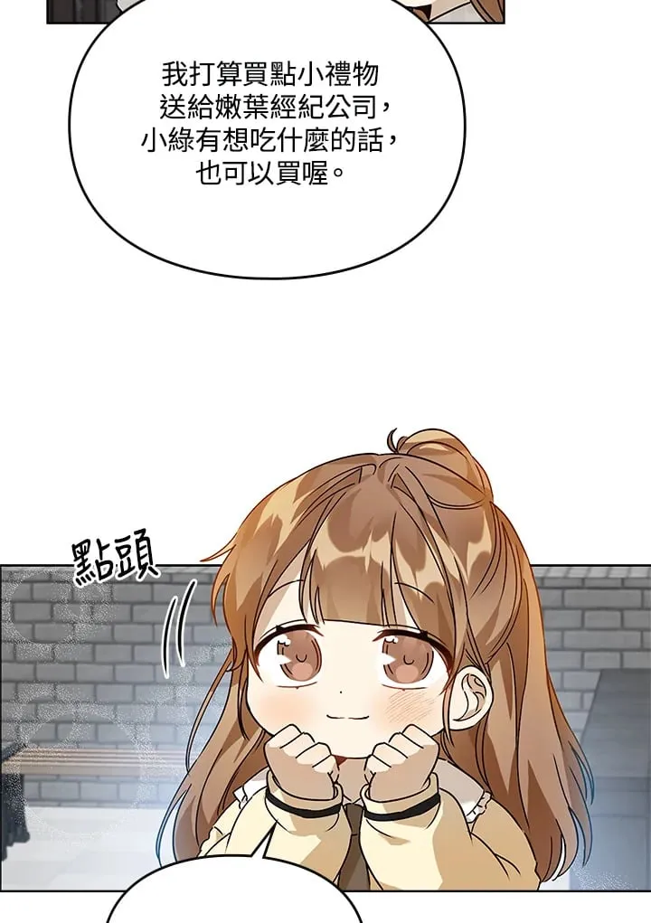 第57话 第51页
