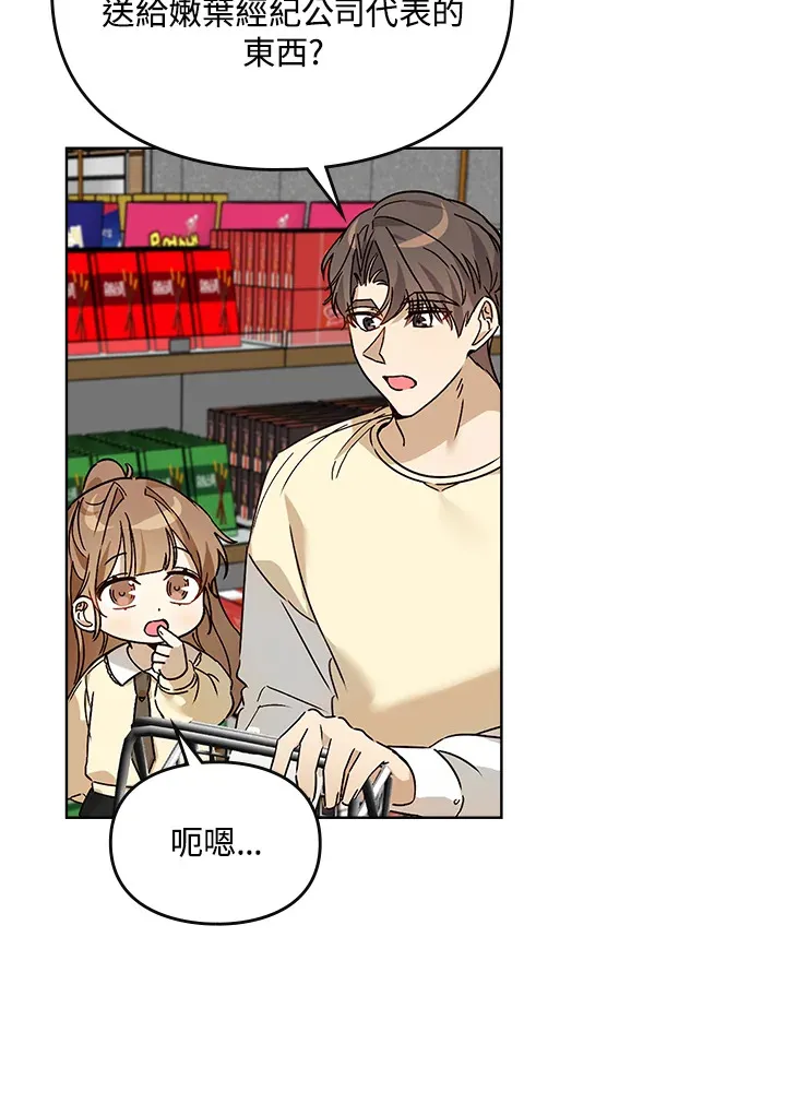 第57话 第54页