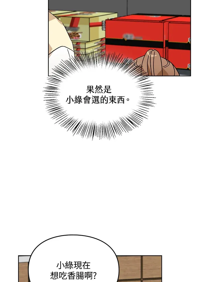 第57话 第58页