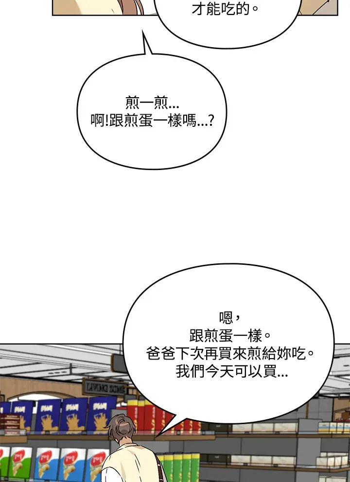 第57话 第61页