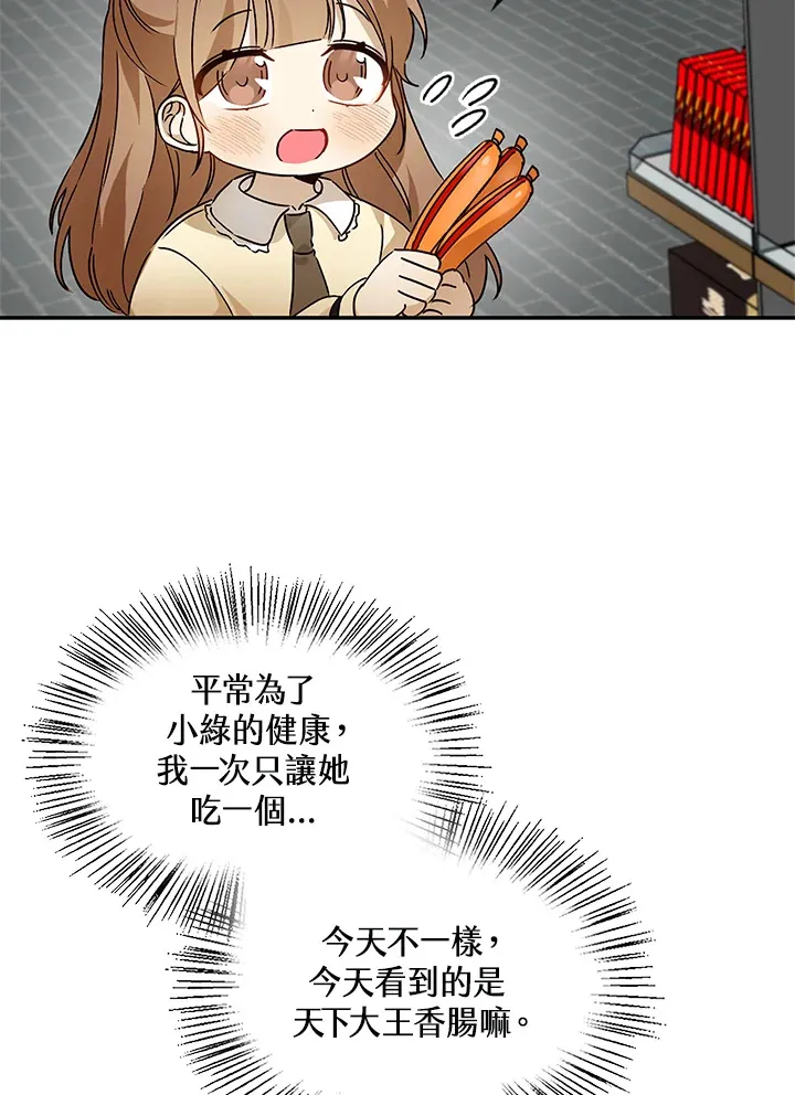 第57话 第65页