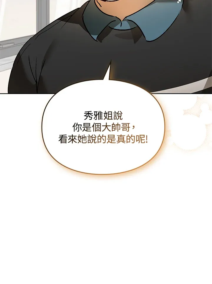 第57话 第85页