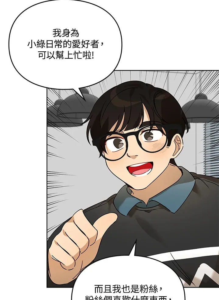 第58话 第29页