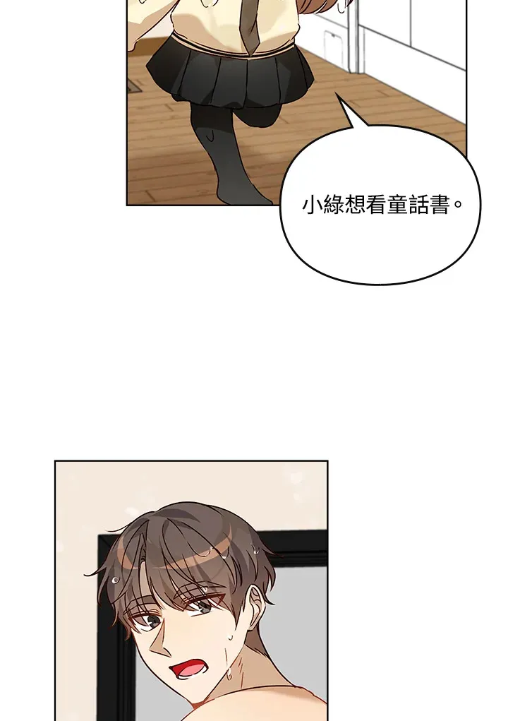 第60话 第52页