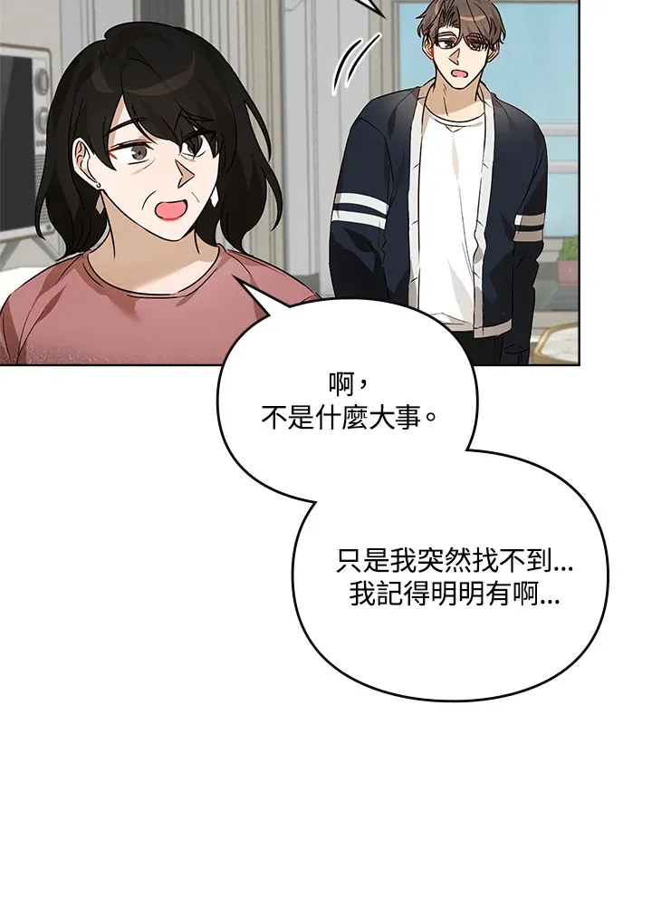 第62话 第20页