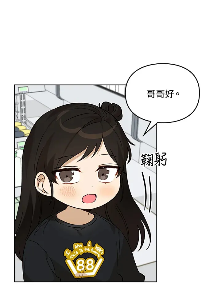 第63话 第71页