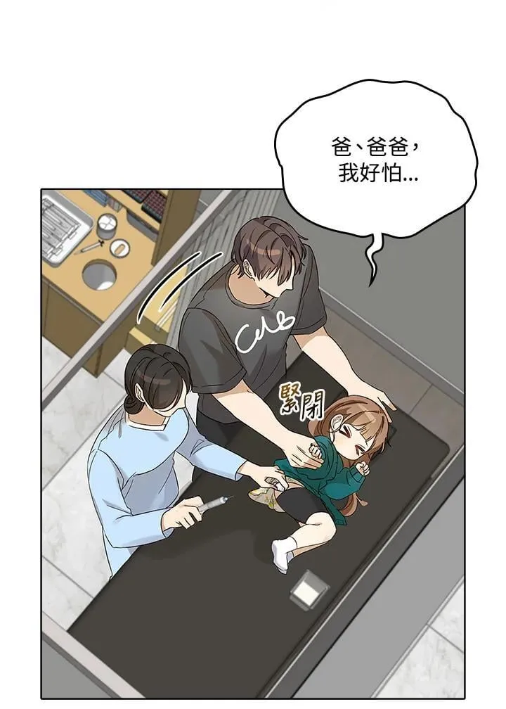 第76话 第20页