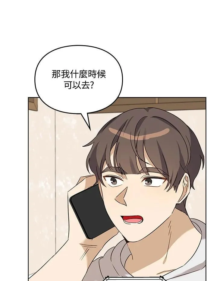 第76话 第77页