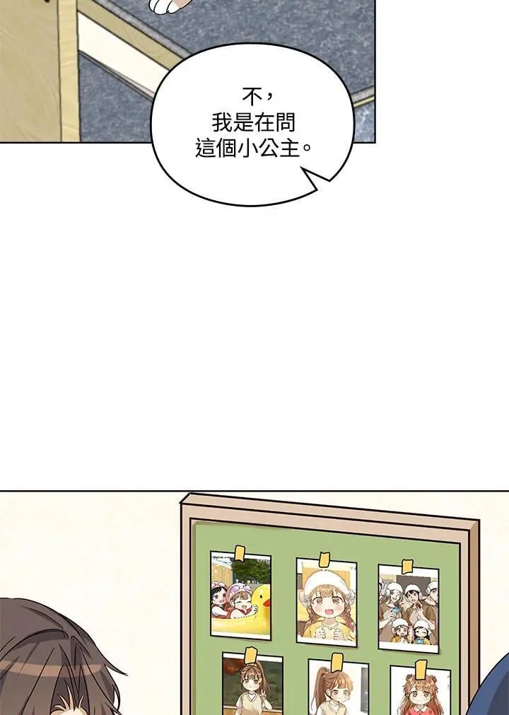 第81话 第81页