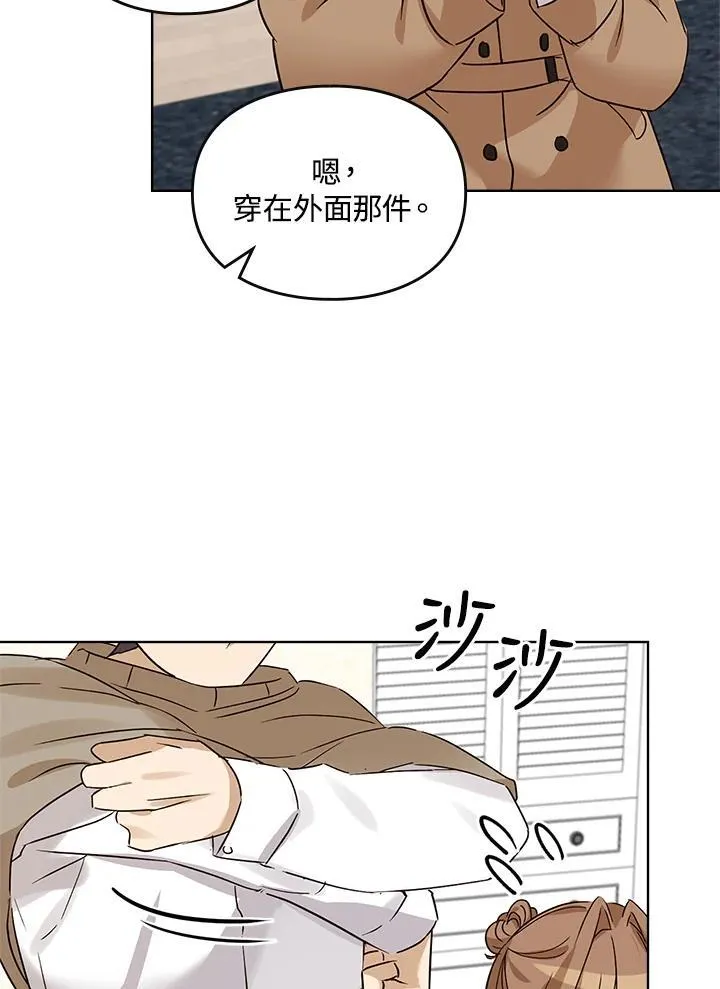 第84话 第76页