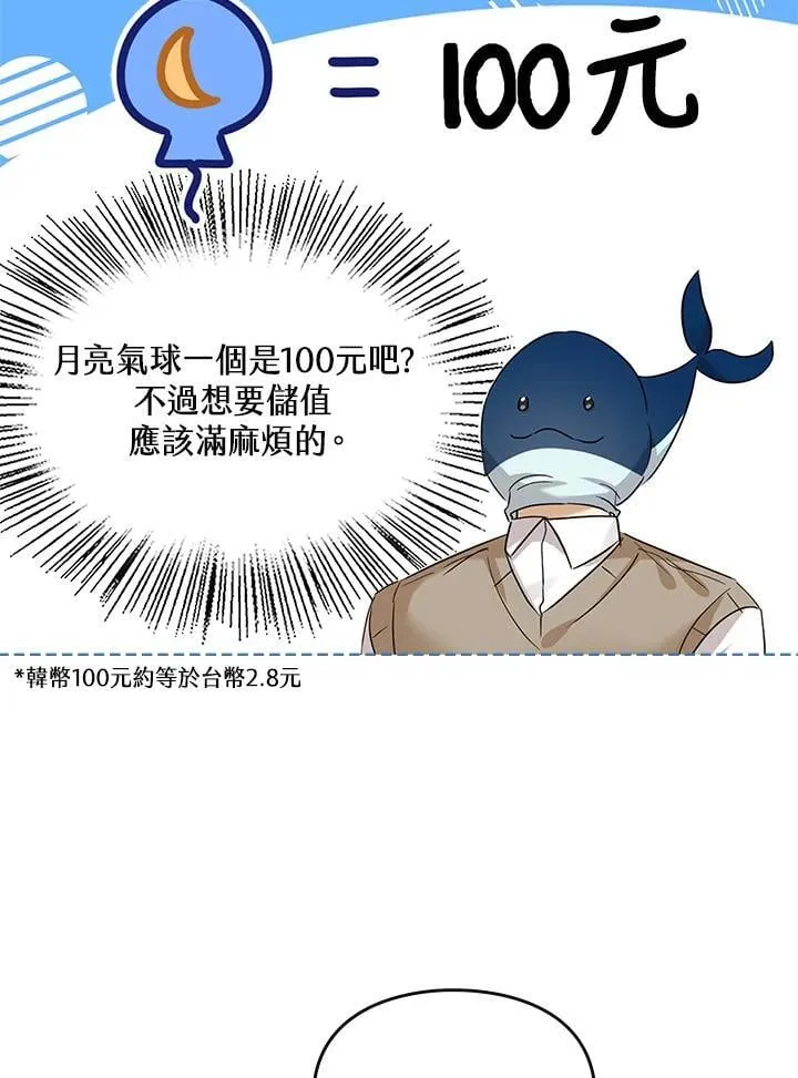 第85话 第85页