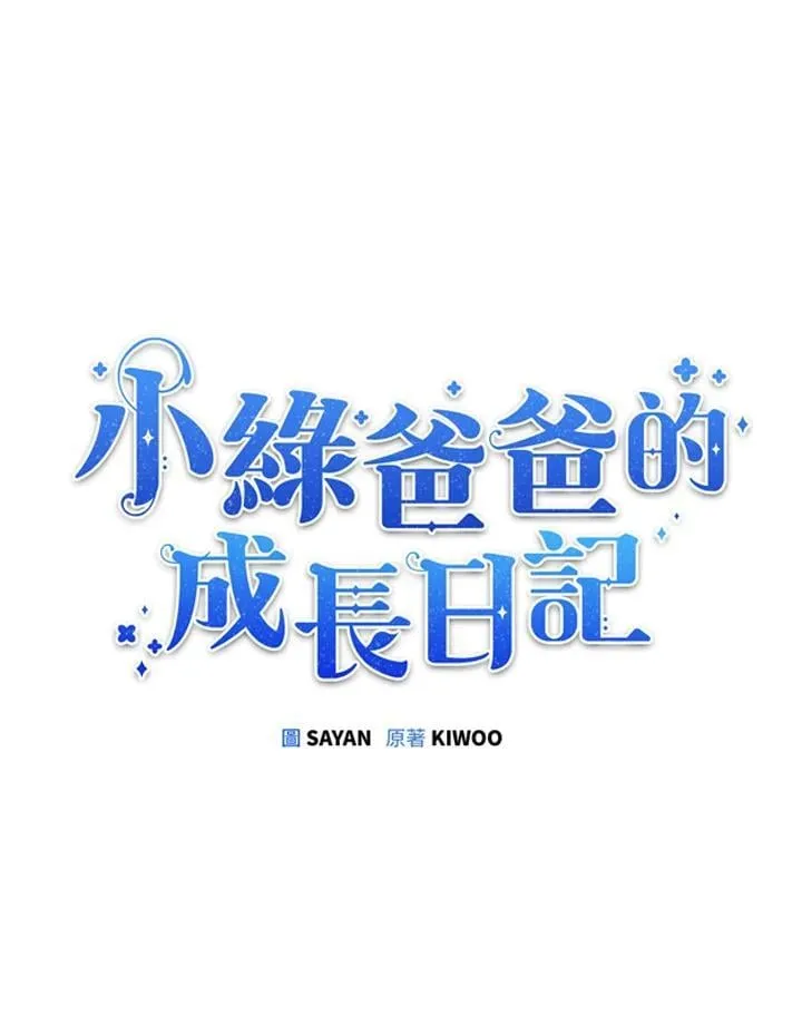 第86话 第24页