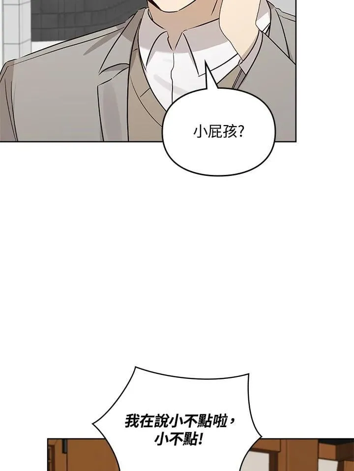 第89话 第2页