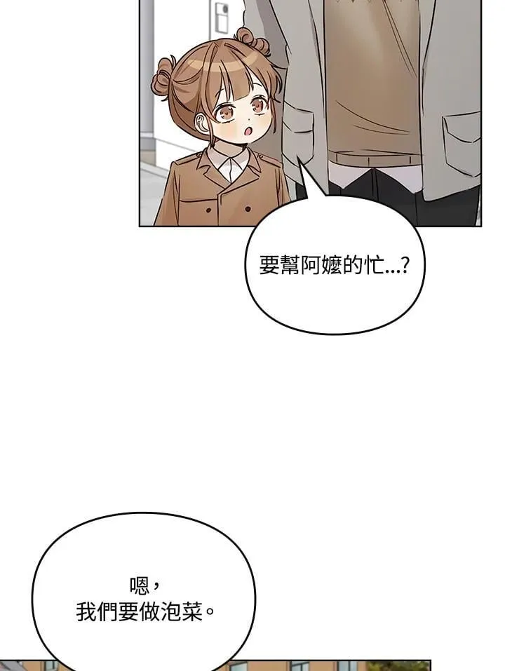 第89话 第10页