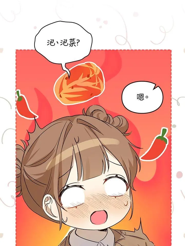 第89话 第12页