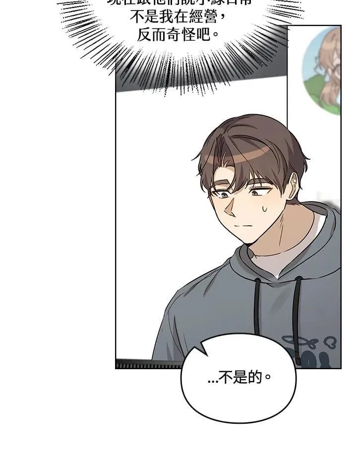 第89话 第75页