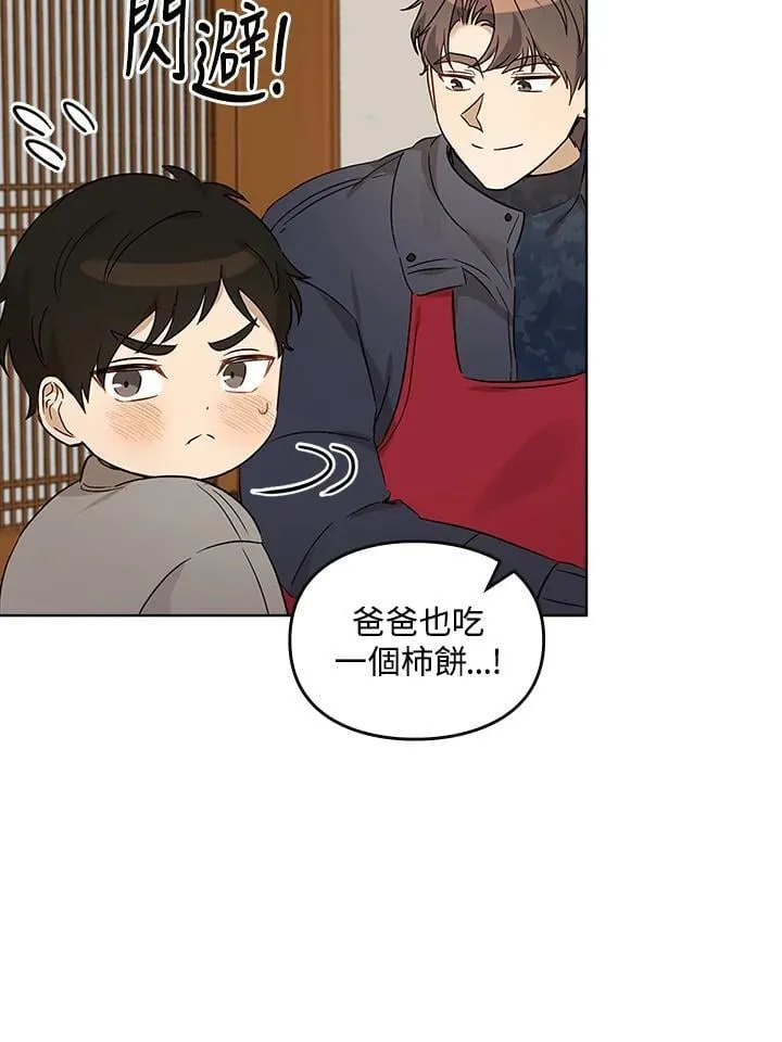 第92话 第51页