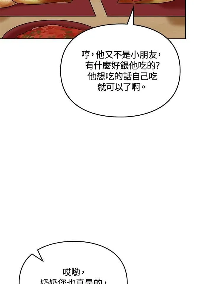 第92话 第72页