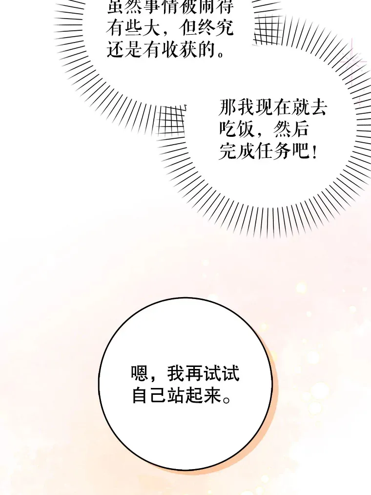 2.执行任务 第25页