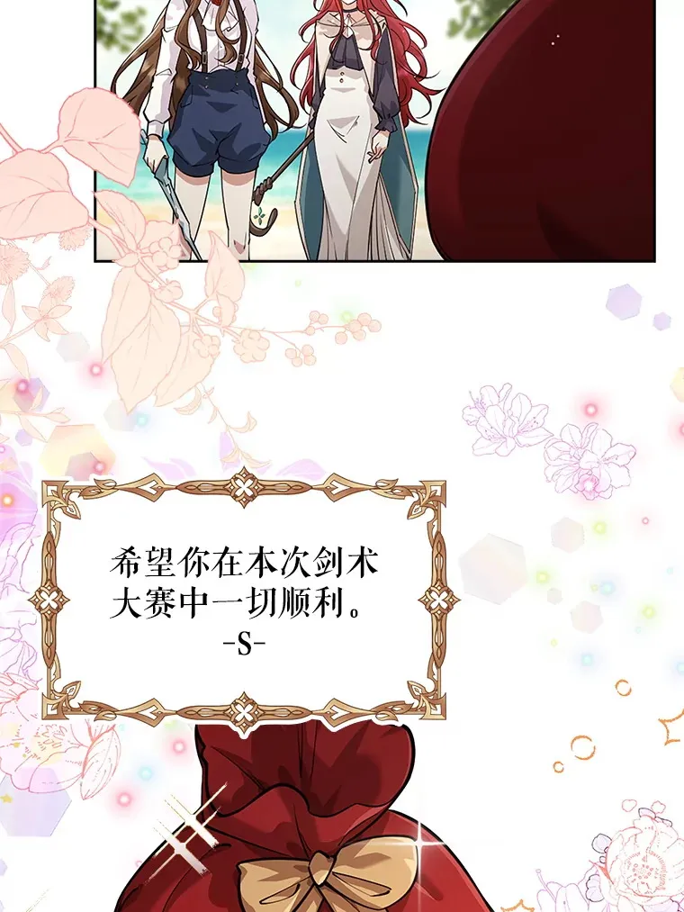 21.暗中争夺 第56页