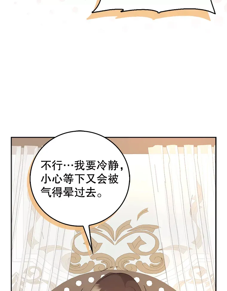 1.病弱人设 第25页