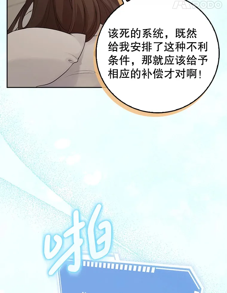 1.病弱人设 第78页