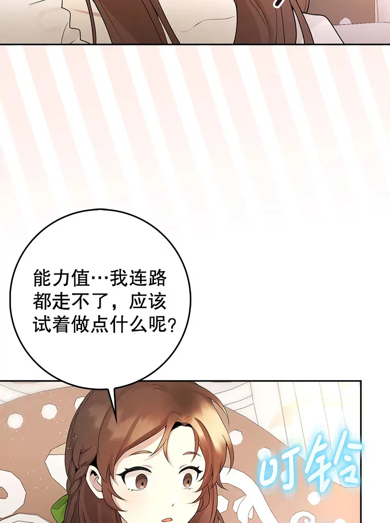 1.病弱人设 第93页