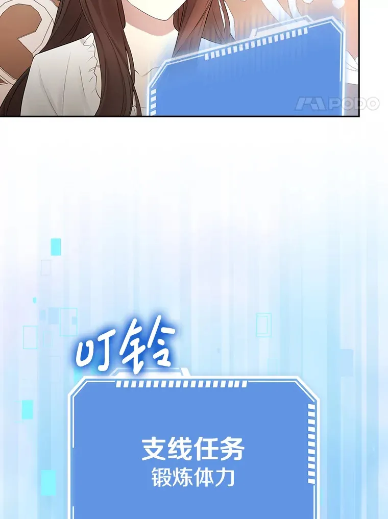 1.病弱人设 第94页