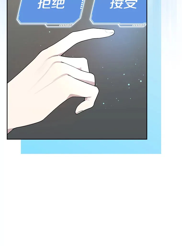 1.病弱人设 第96页
