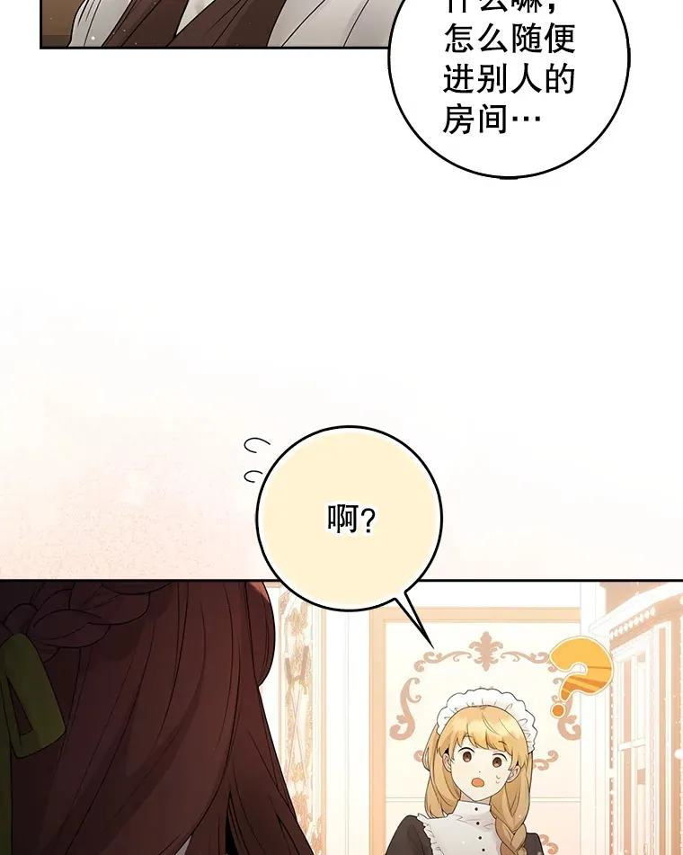 1.病弱人设 第105页