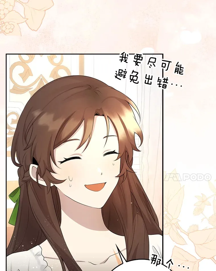 1.病弱人设 第107页