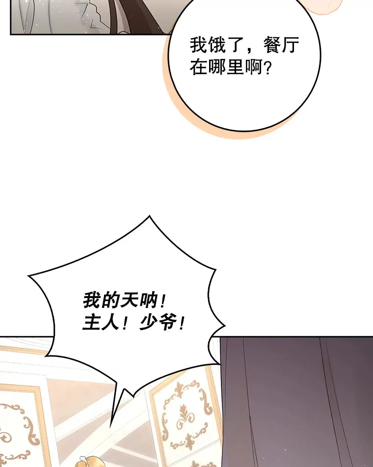 1.病弱人设 第108页