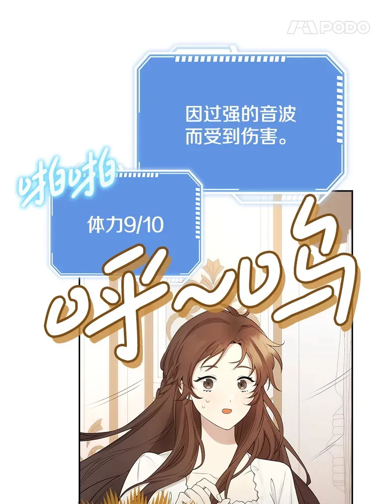 1.病弱人设 第111页