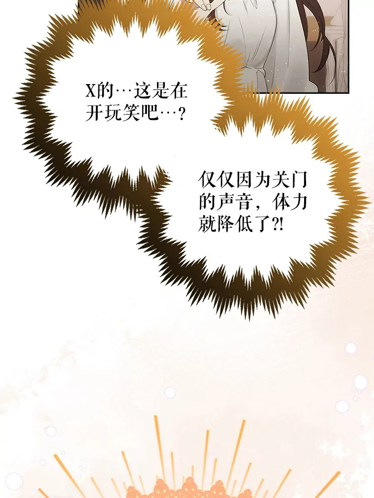 1.病弱人设 第112页