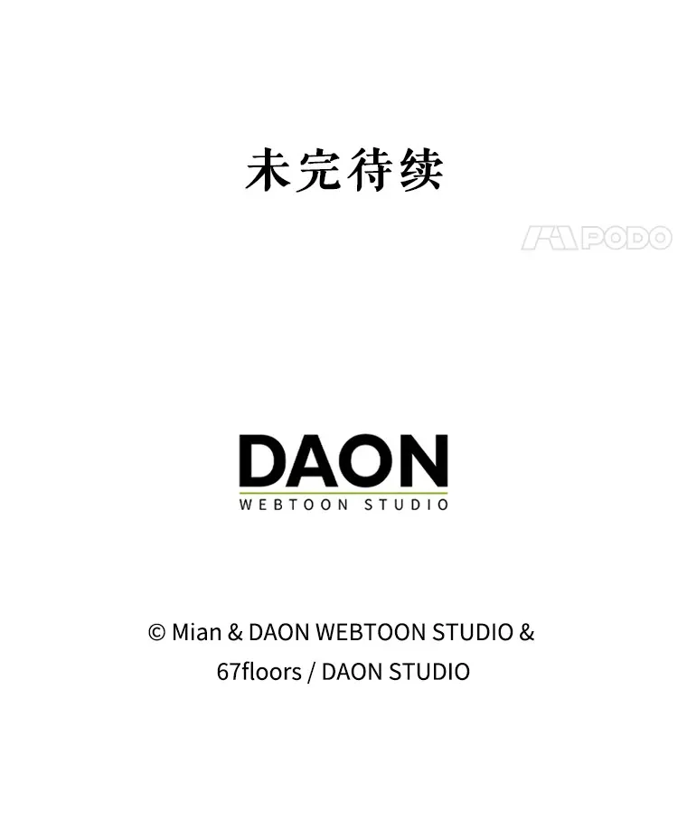 1.病弱人设 第114页