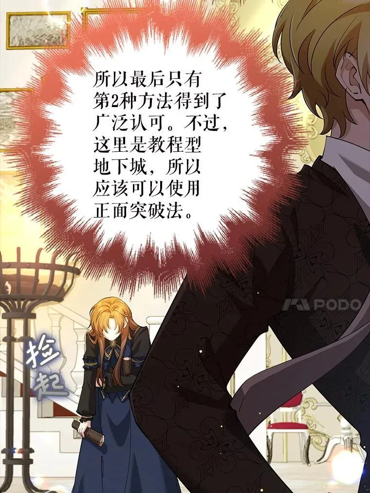 28.巨型吊灯 第14页