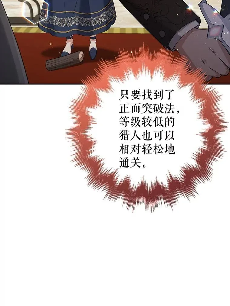 28.巨型吊灯 第15页