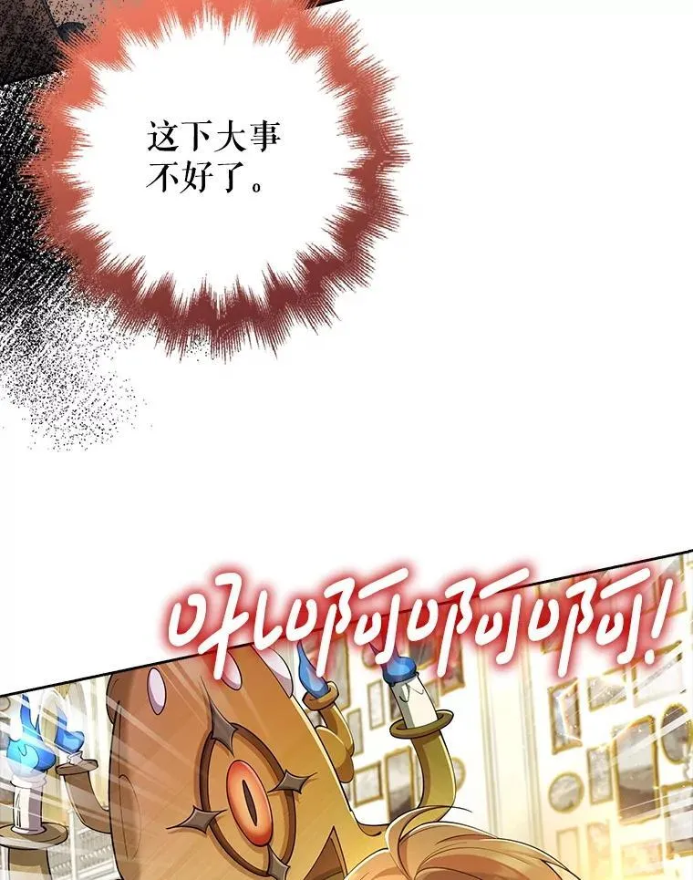 28.巨型吊灯 第23页