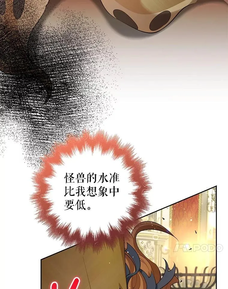 28.巨型吊灯 第27页